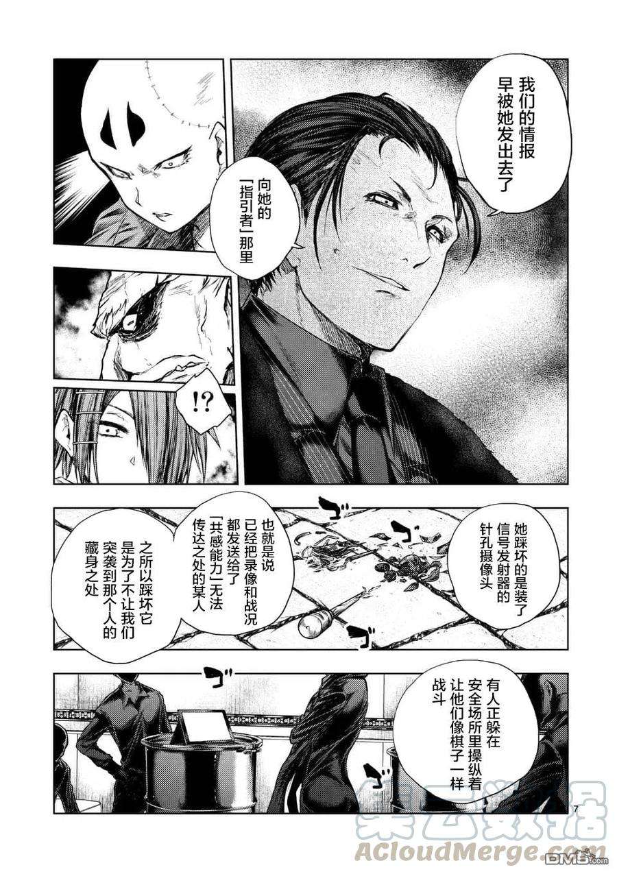 见面5秒开始战斗85 启示