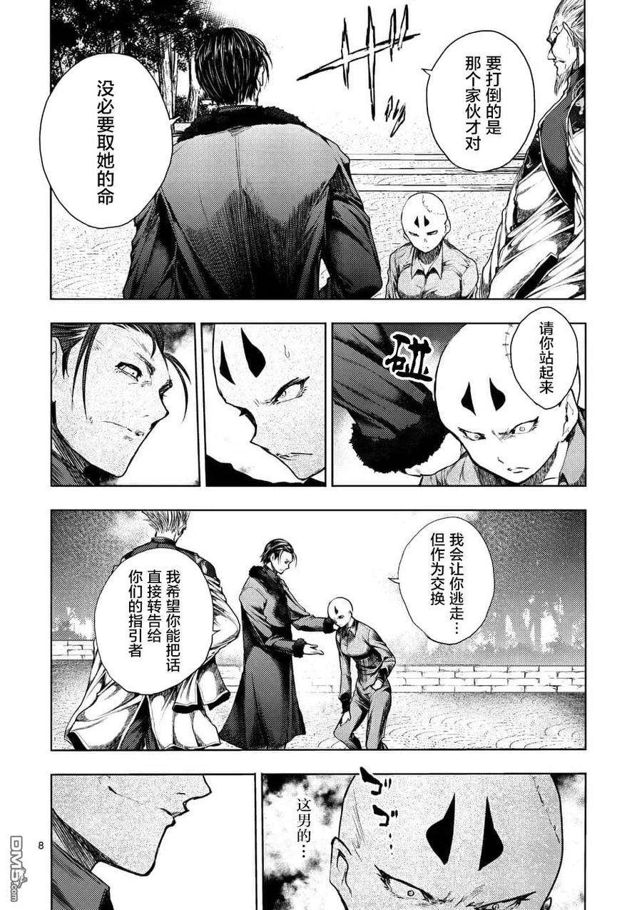 见面5秒开始战斗85 启示