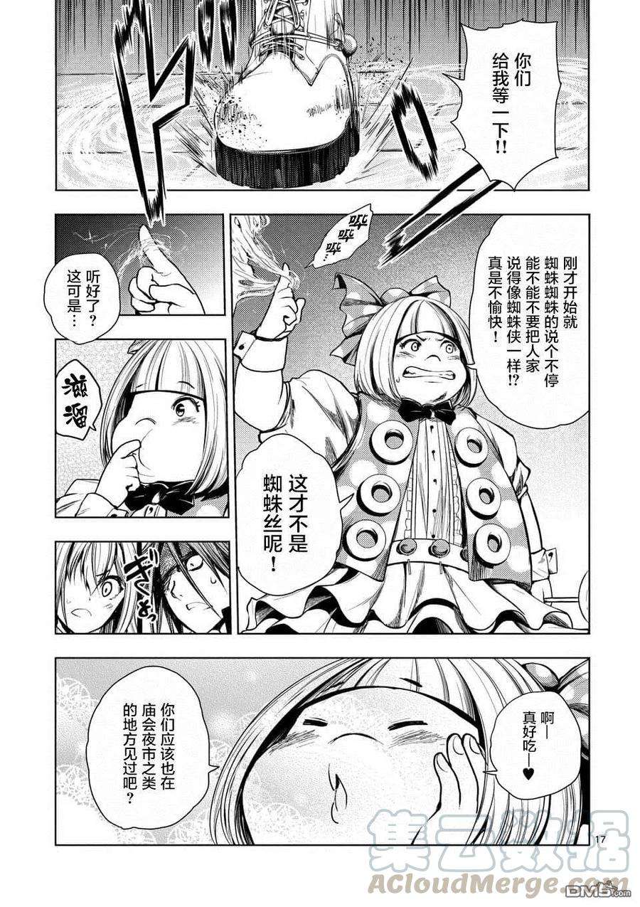 见面5秒开始战斗86 询求心法