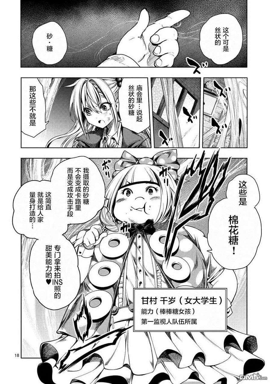 见面5秒开始战斗86 询求心法