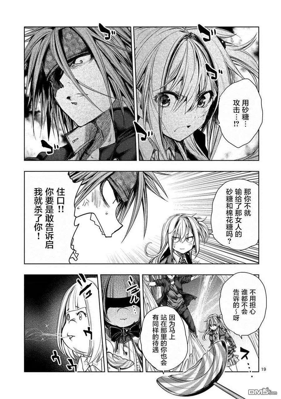 见面5秒开始战斗86 询求心法