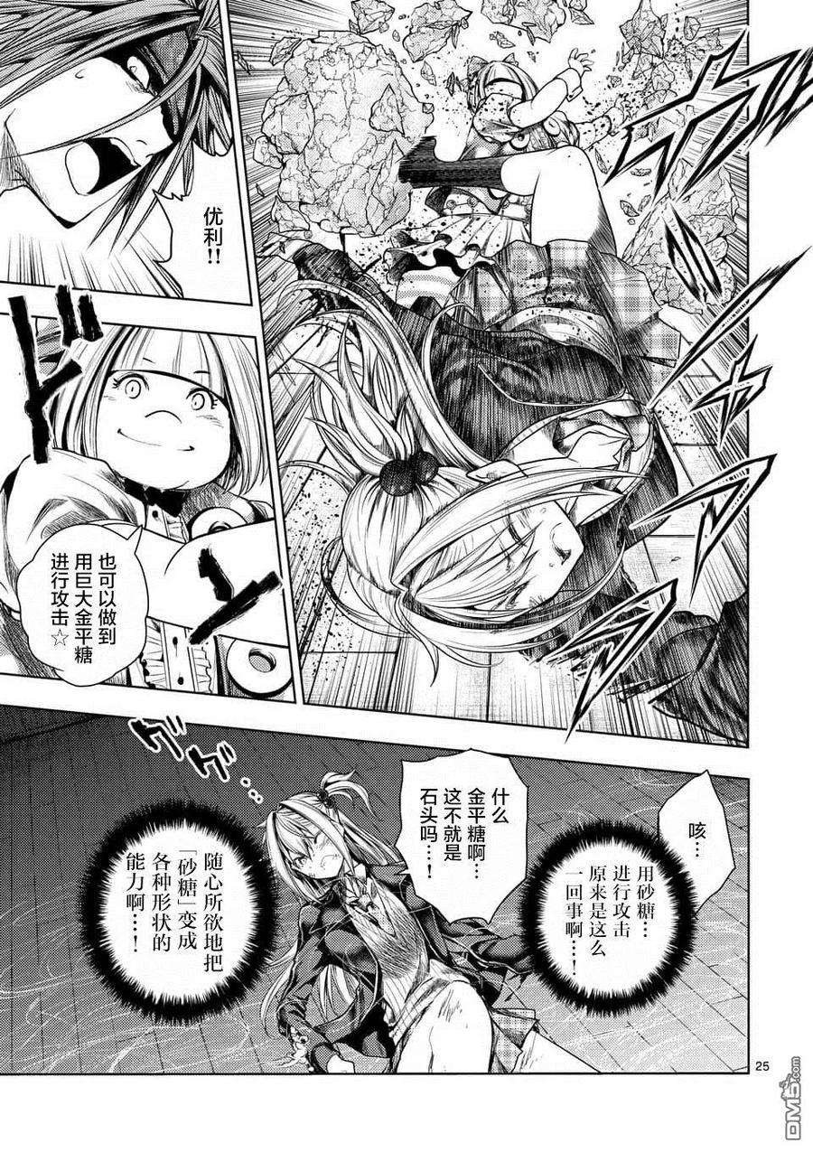 见面5秒开始战斗86 询求心法