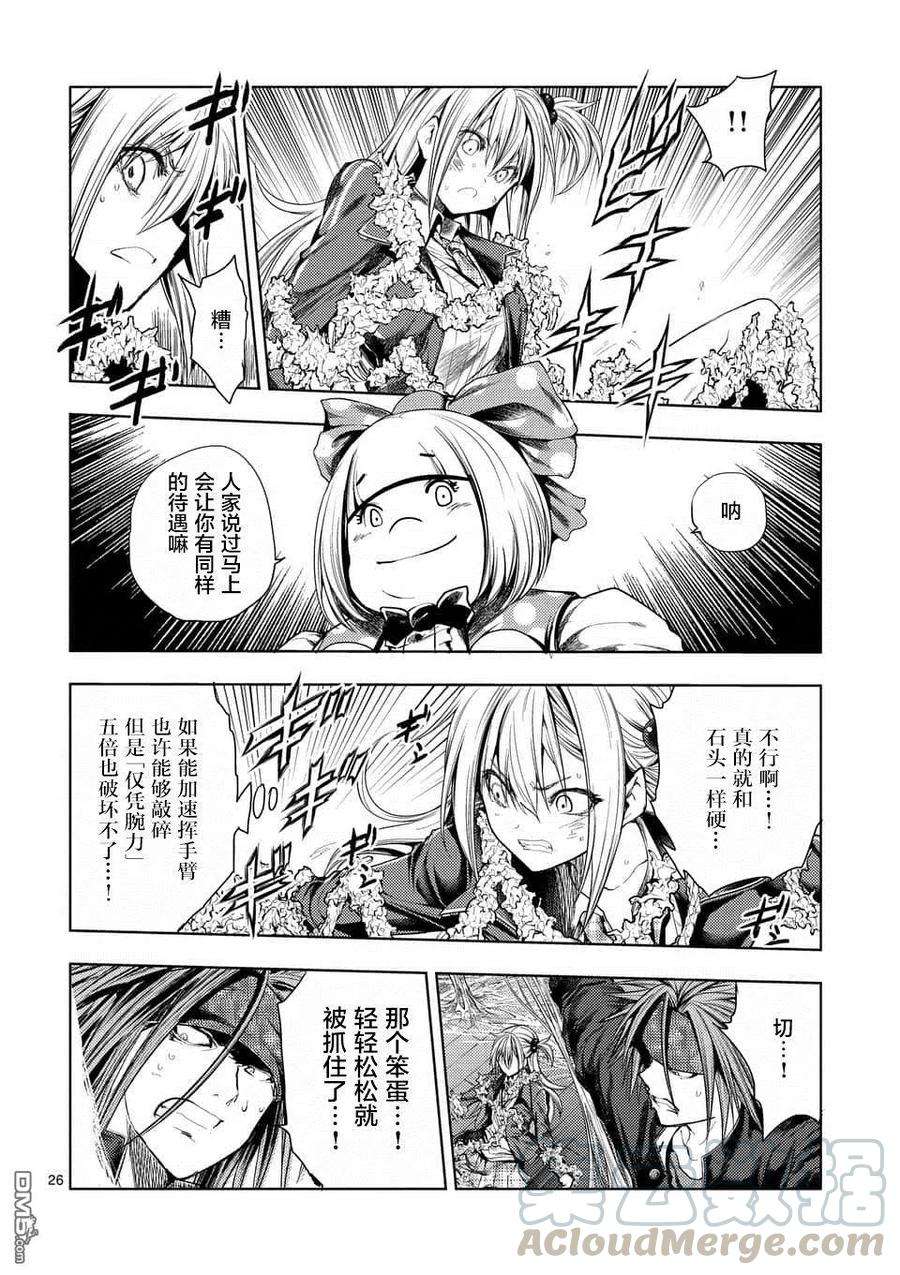 见面5秒开始战斗86 询求心法