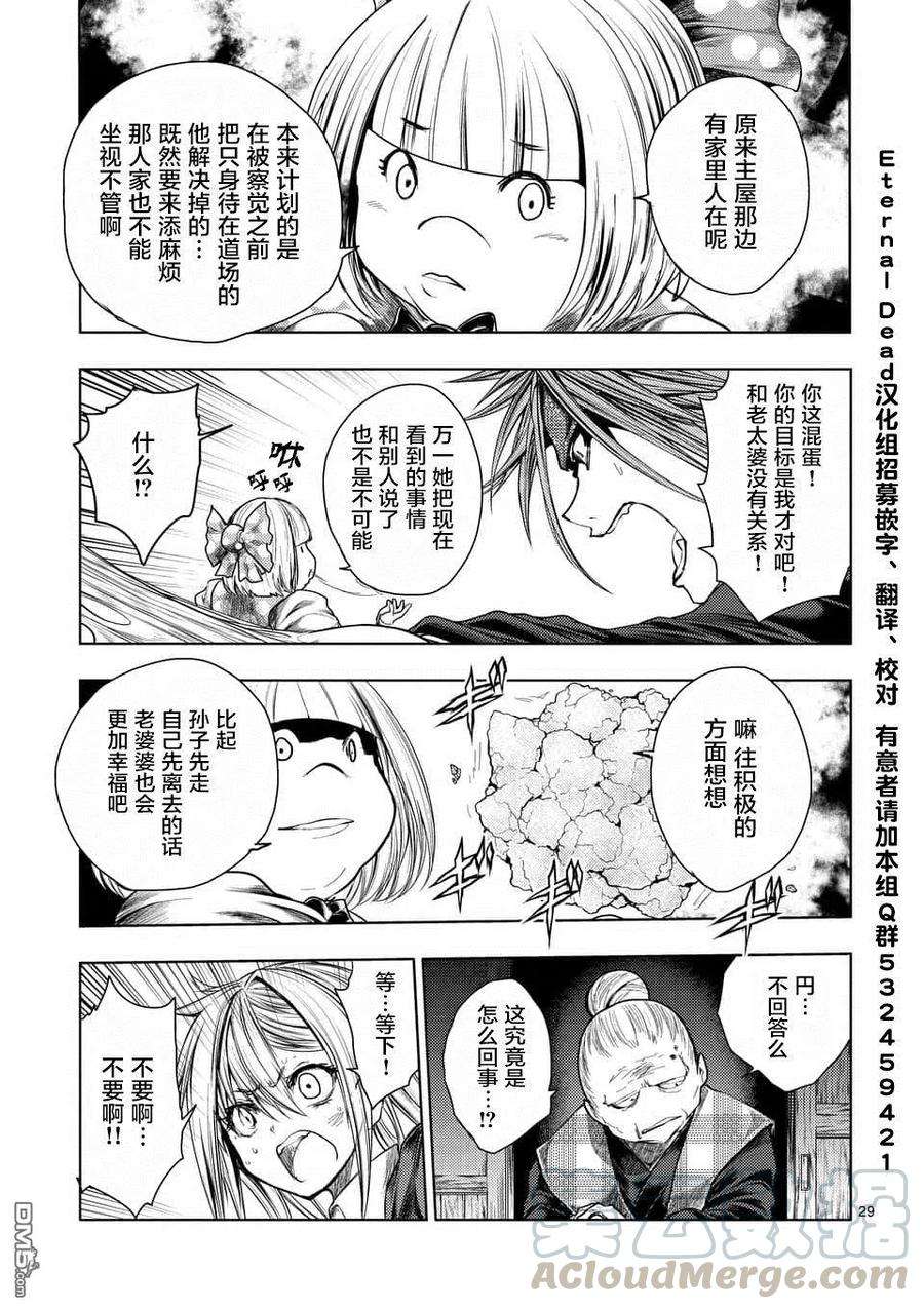 见面5秒开始战斗86 询求心法