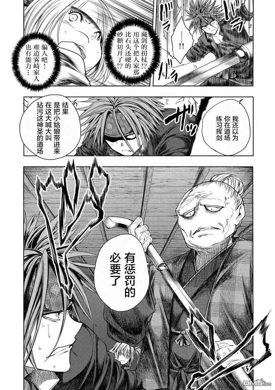 见面5秒开始战斗86 询求心法