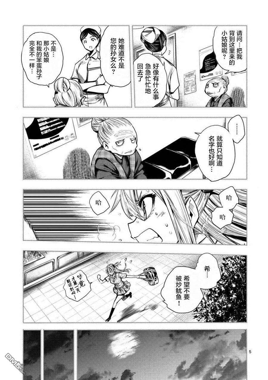 见面5秒开始战斗86 询求心法