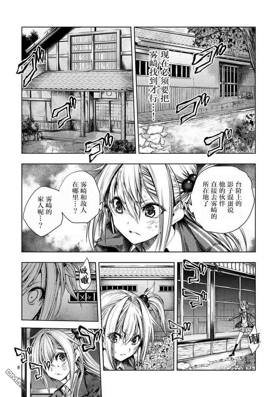 见面5秒开始战斗86 询求心法