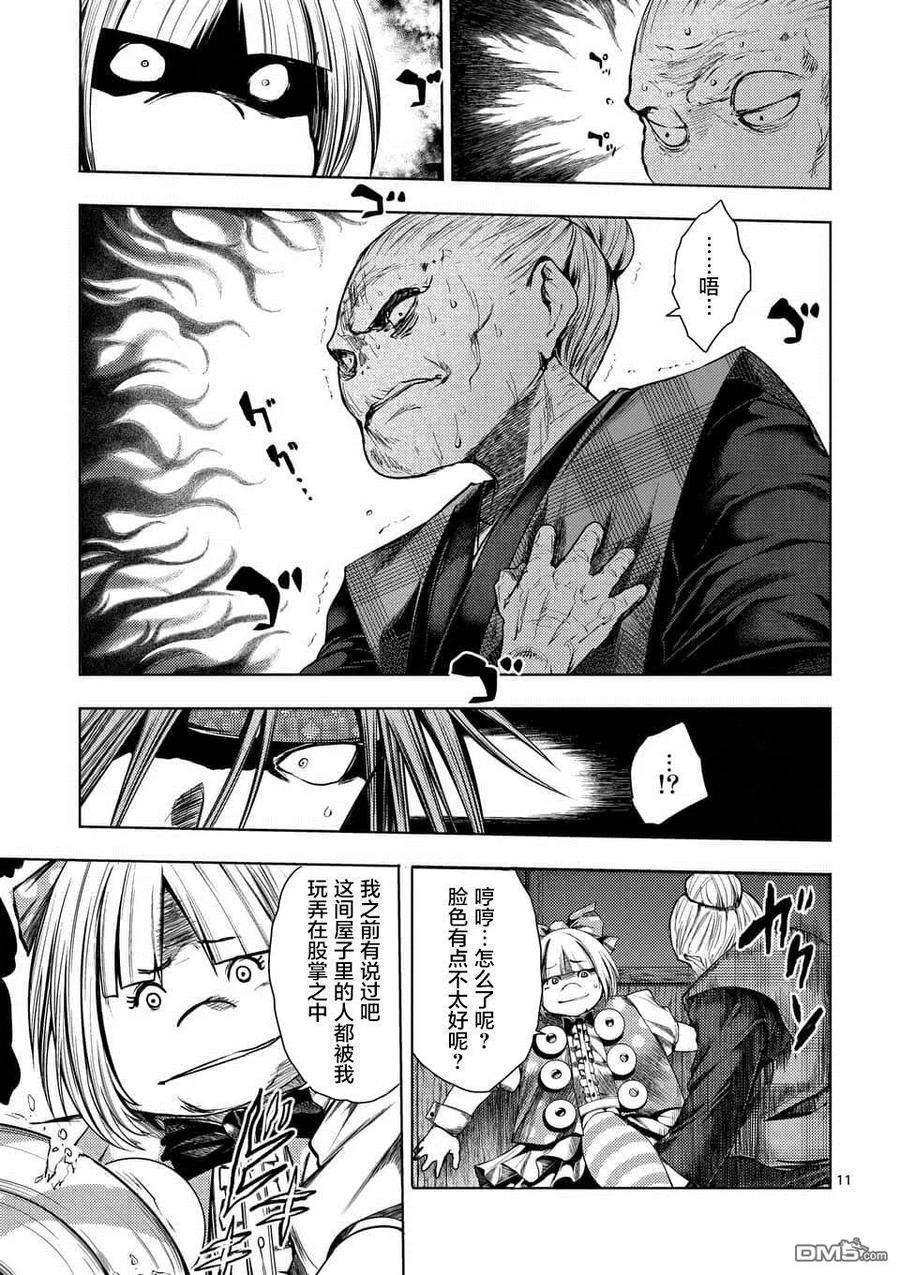 见面5秒开始战斗87 为了谁的剑