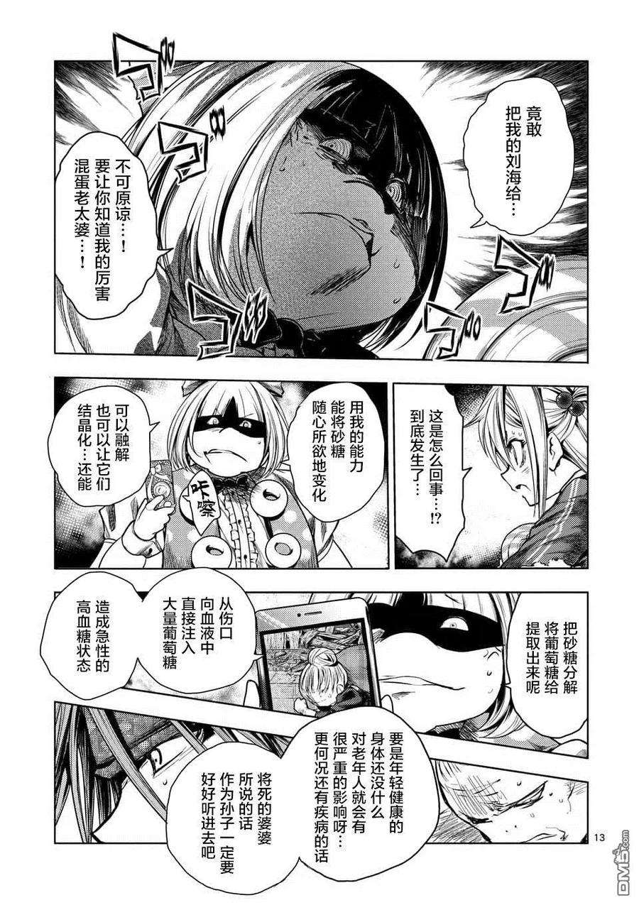 见面5秒开始战斗87 为了谁的剑