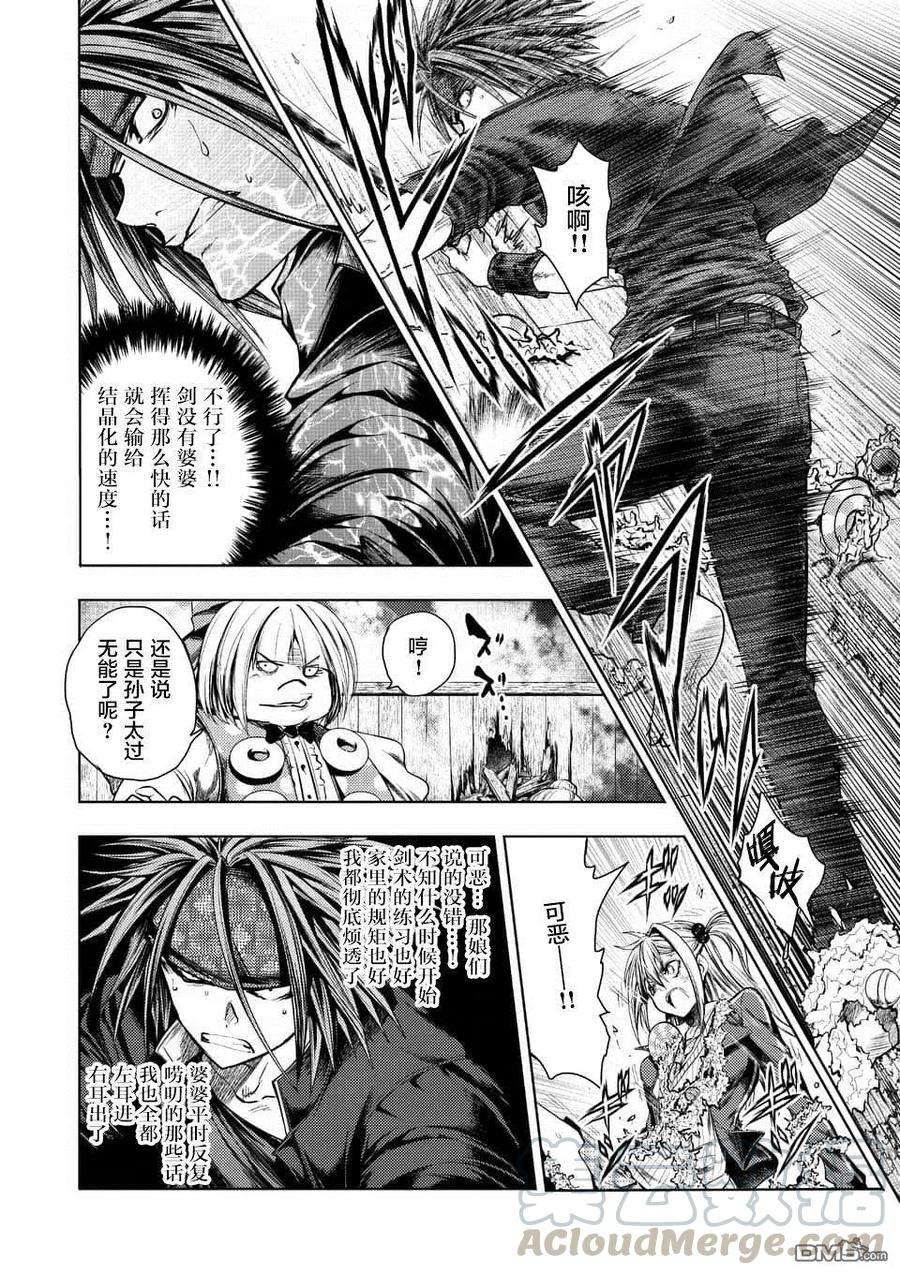 见面5秒开始战斗87 为了谁的剑