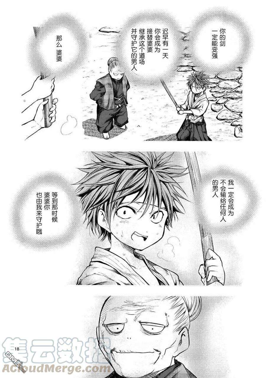 见面5秒开始战斗87 为了谁的剑