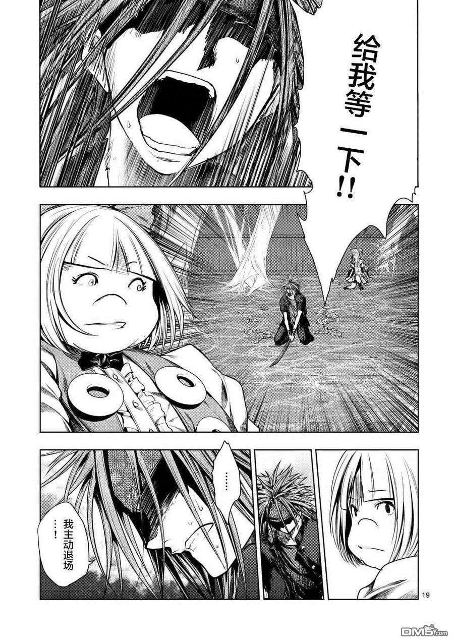 见面5秒开始战斗87 为了谁的剑