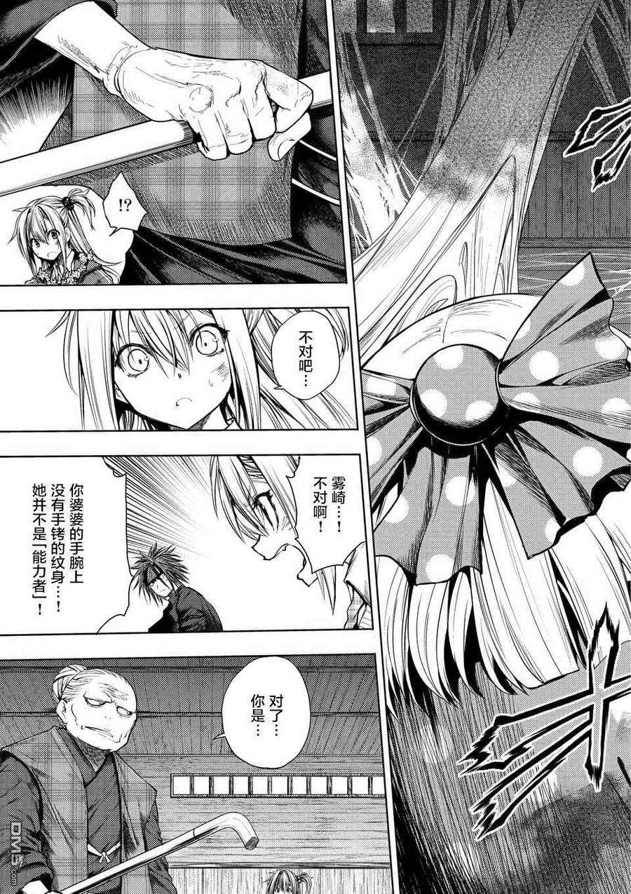 见面5秒开始战斗87 为了谁的剑