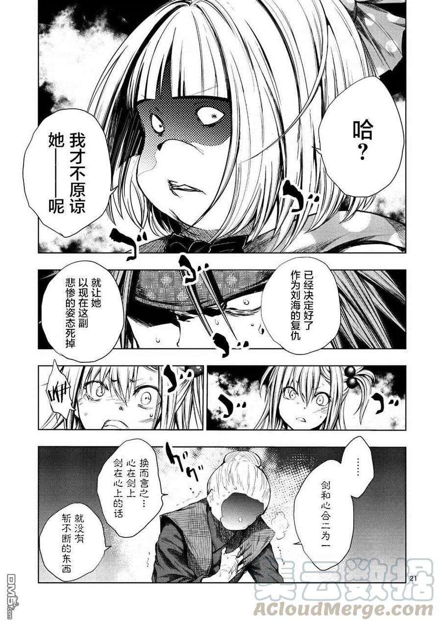 见面5秒开始战斗87 为了谁的剑