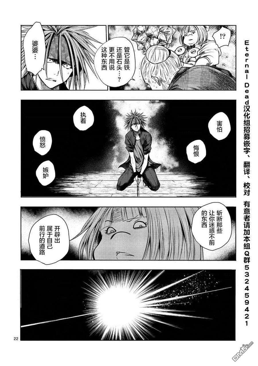 见面5秒开始战斗87 为了谁的剑