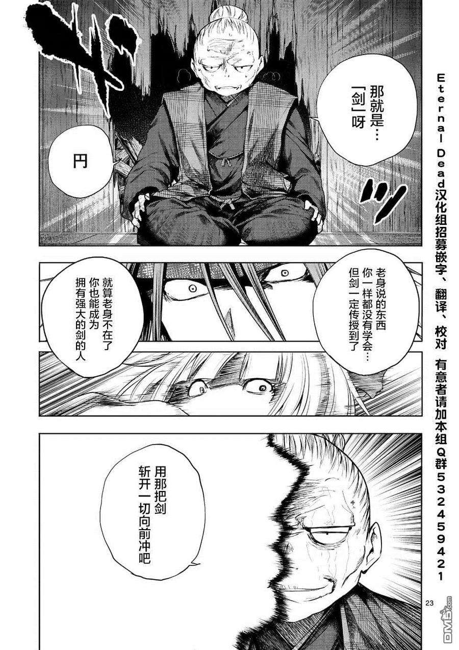 见面5秒开始战斗87 为了谁的剑