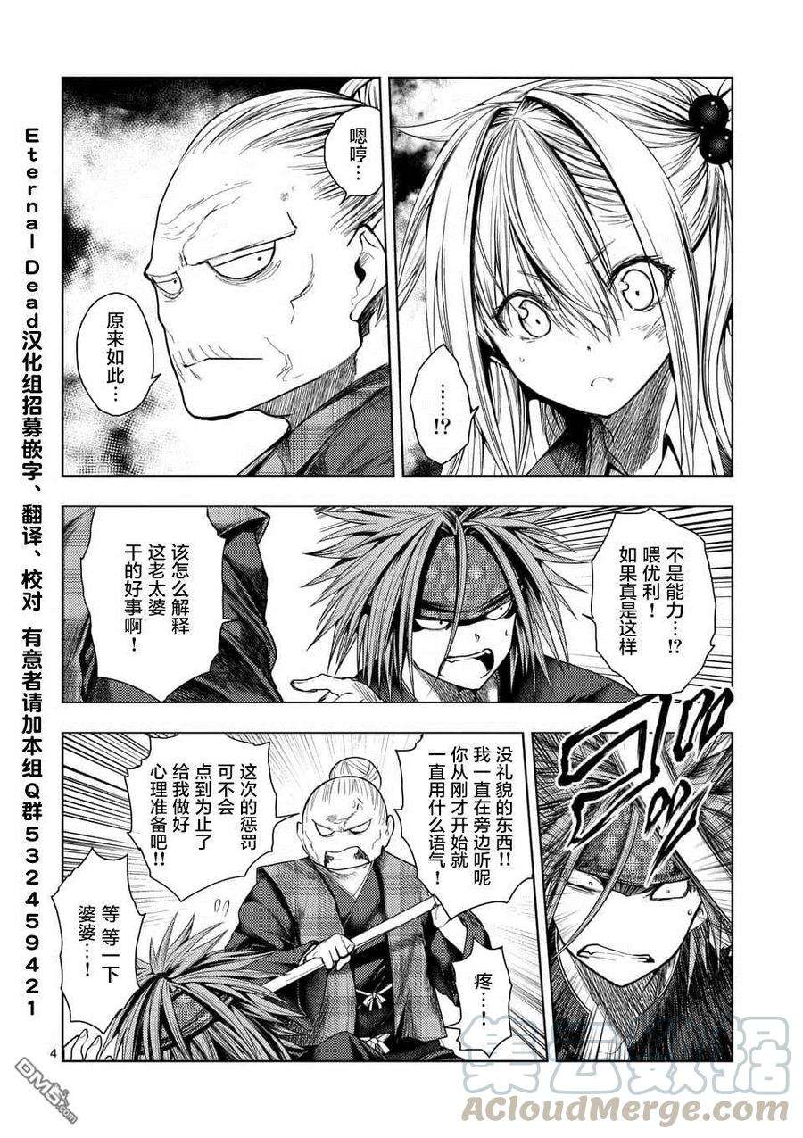 见面5秒开始战斗87 为了谁的剑