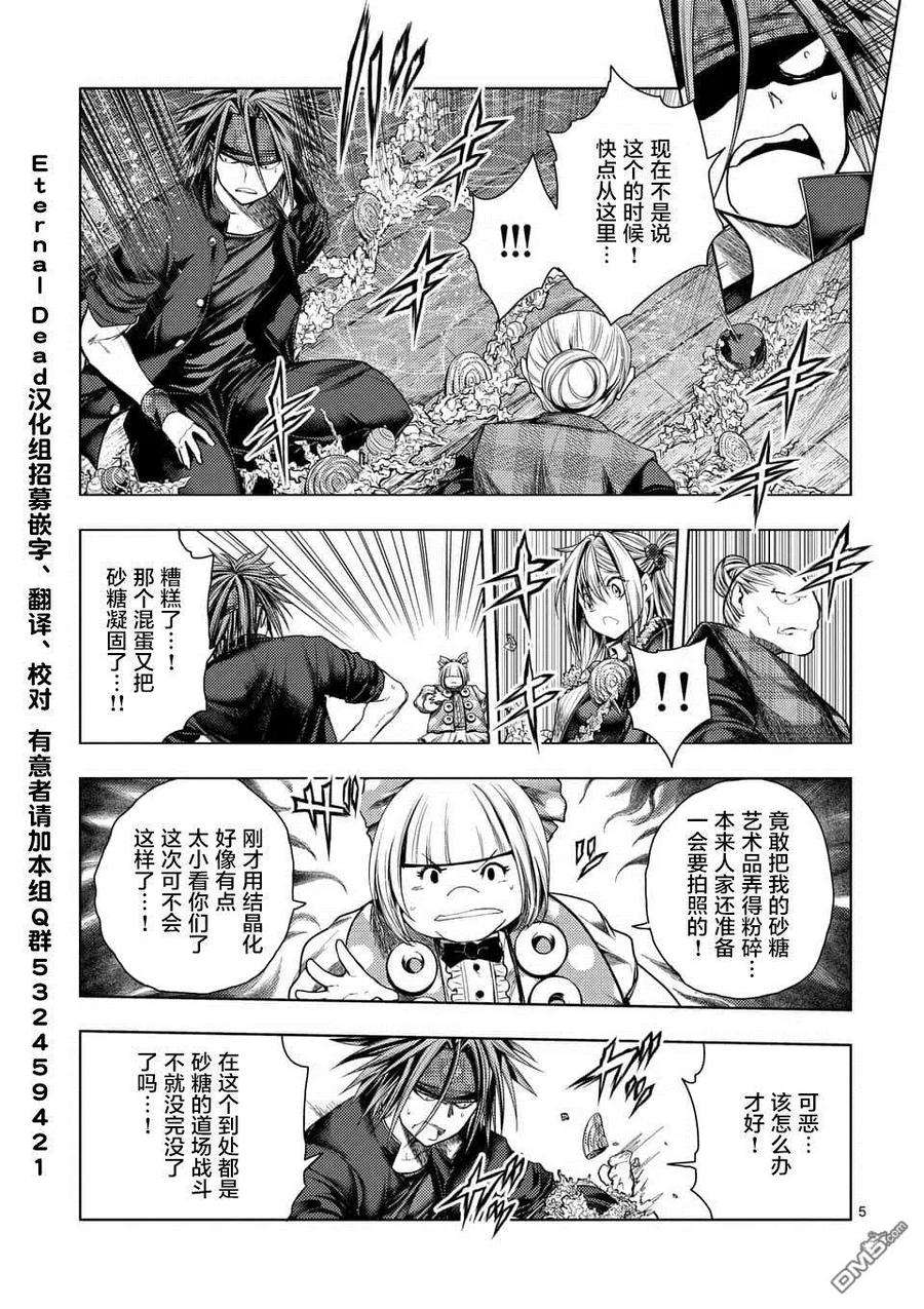 见面5秒开始战斗87 为了谁的剑