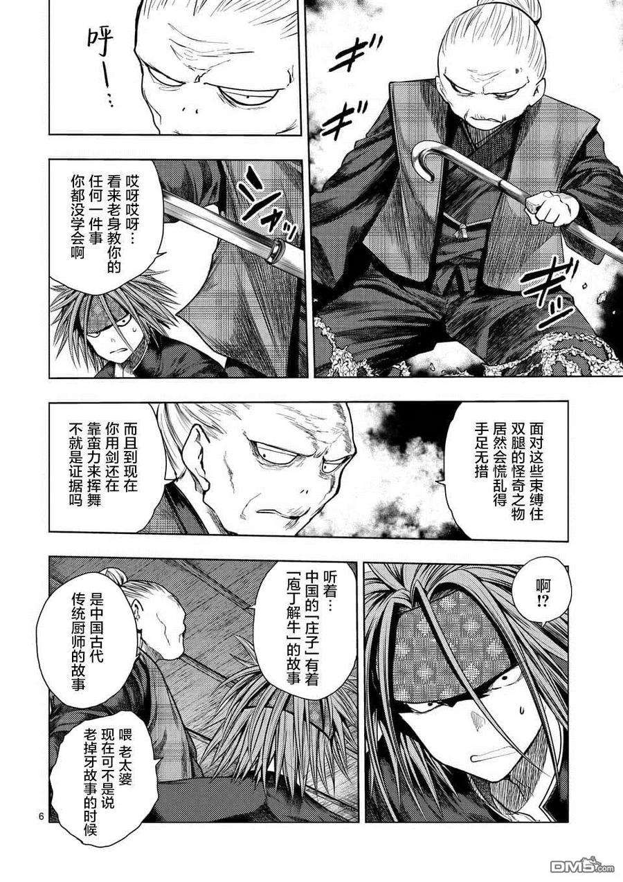 见面5秒开始战斗87 为了谁的剑