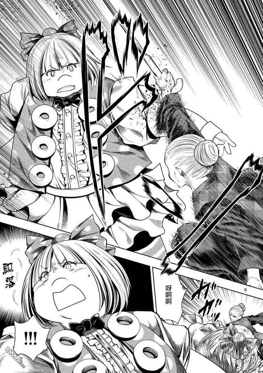 见面5秒开始战斗87 为了谁的剑