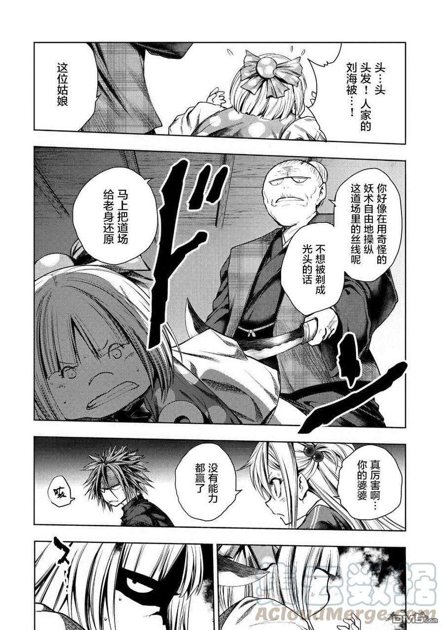 见面5秒开始战斗87 为了谁的剑