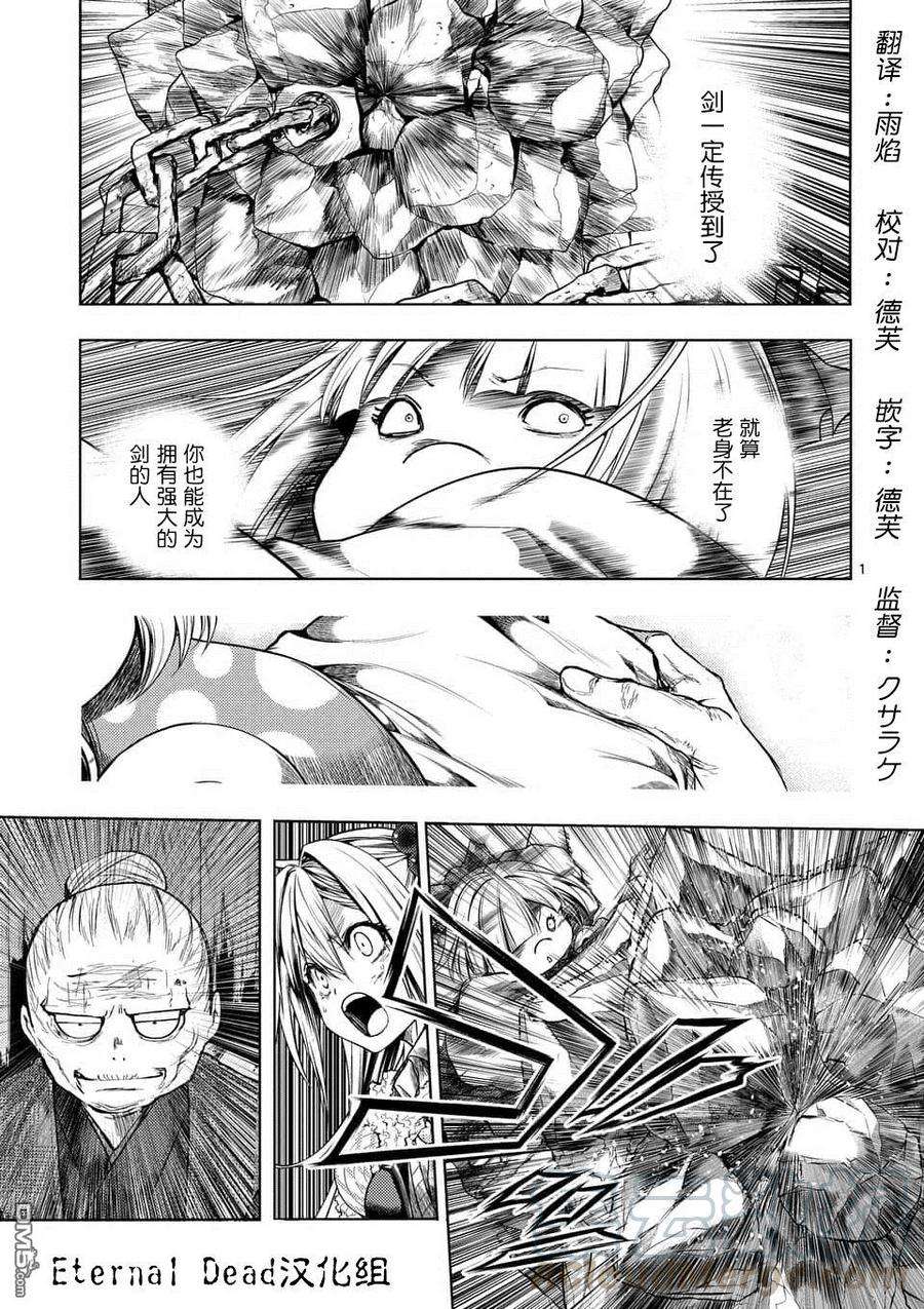 见面5秒开始战斗88 剑刃的引导