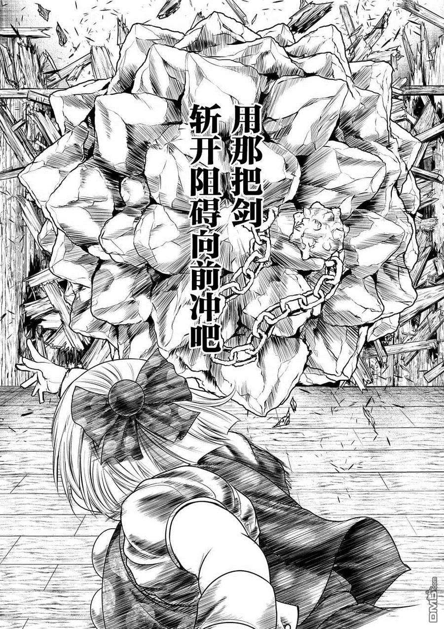 见面5秒开始战斗88 剑刃的引导