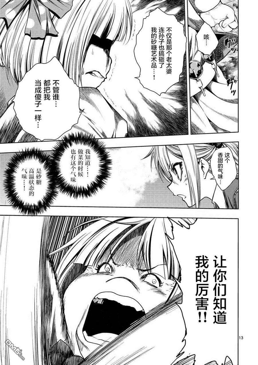 见面5秒开始战斗88 剑刃的引导