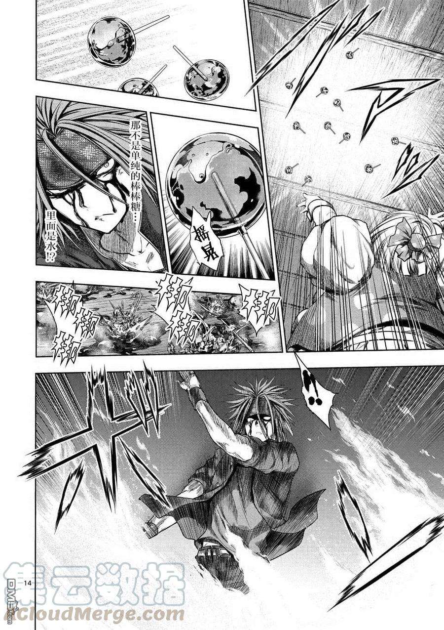 见面5秒开始战斗88 剑刃的引导