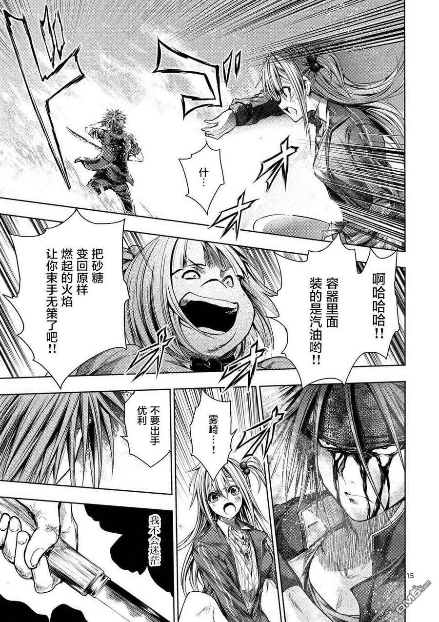 见面5秒开始战斗88 剑刃的引导