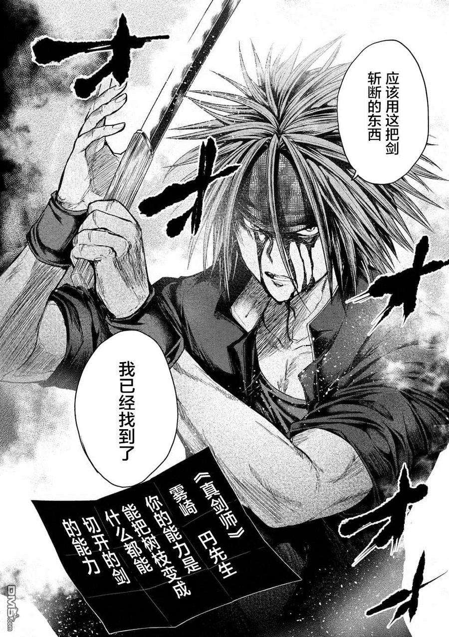 见面5秒开始战斗88 剑刃的引导