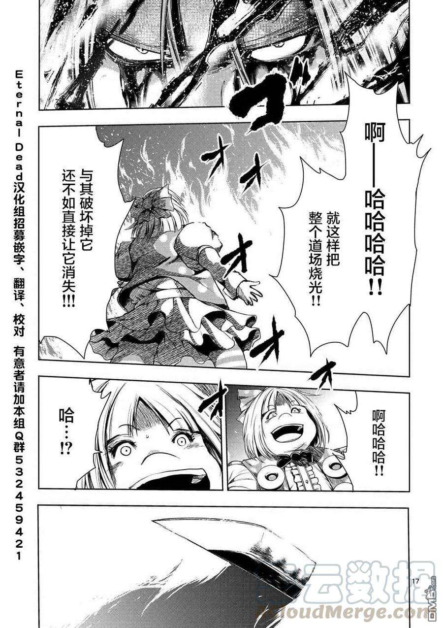 见面5秒开始战斗88 剑刃的引导