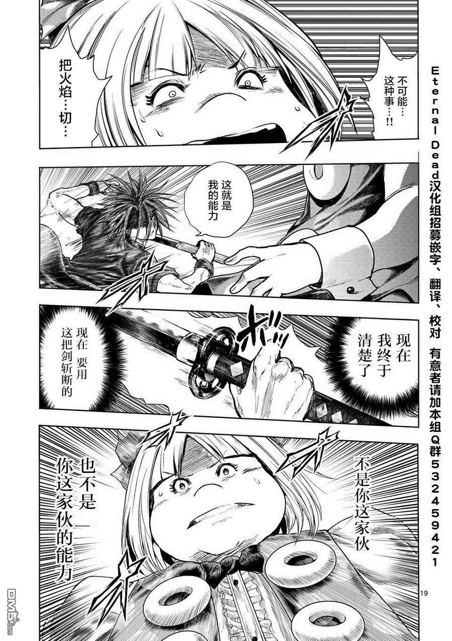 见面5秒开始战斗88 剑刃的引导