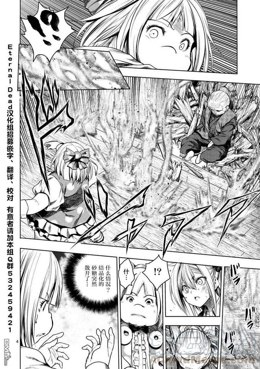 见面5秒开始战斗88 剑刃的引导