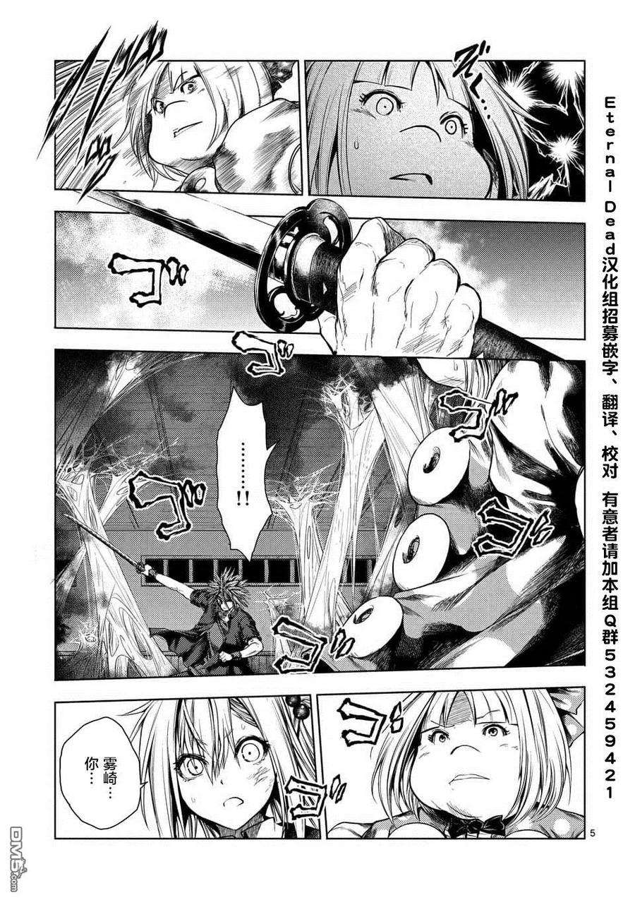 见面5秒开始战斗88 剑刃的引导