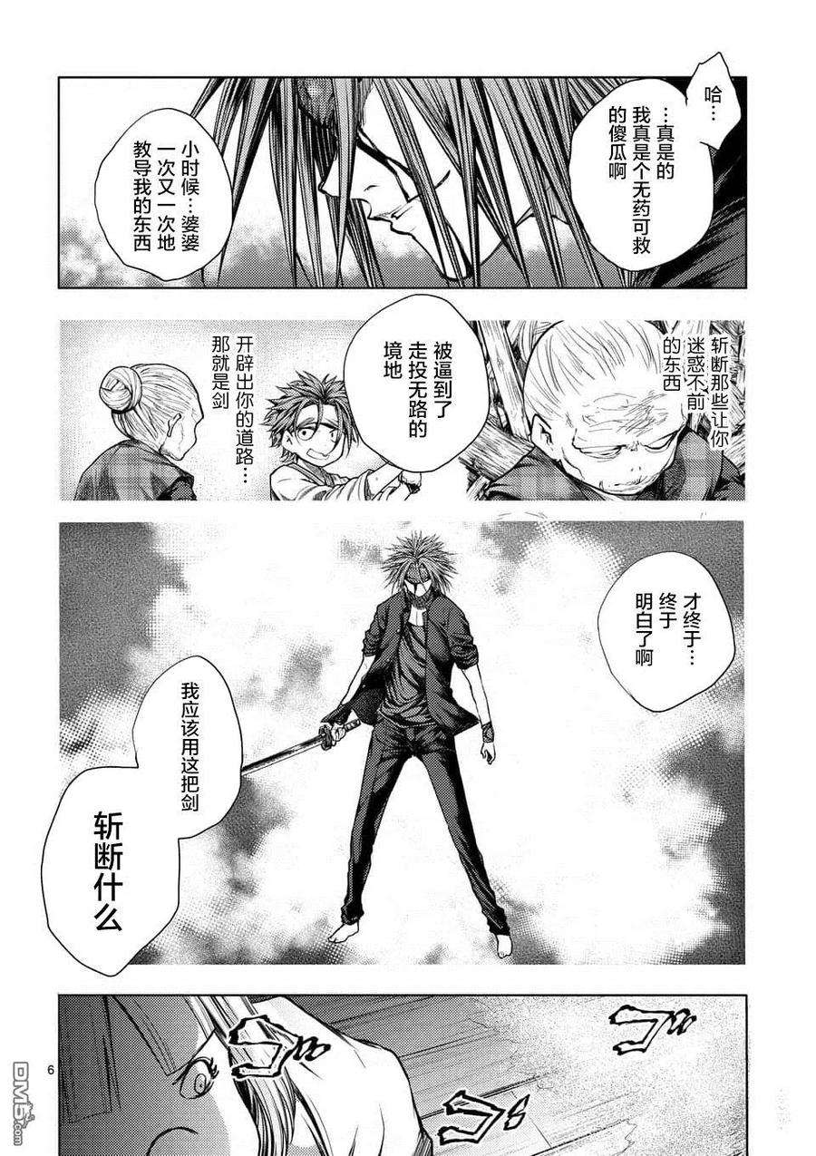 见面5秒开始战斗88 剑刃的引导