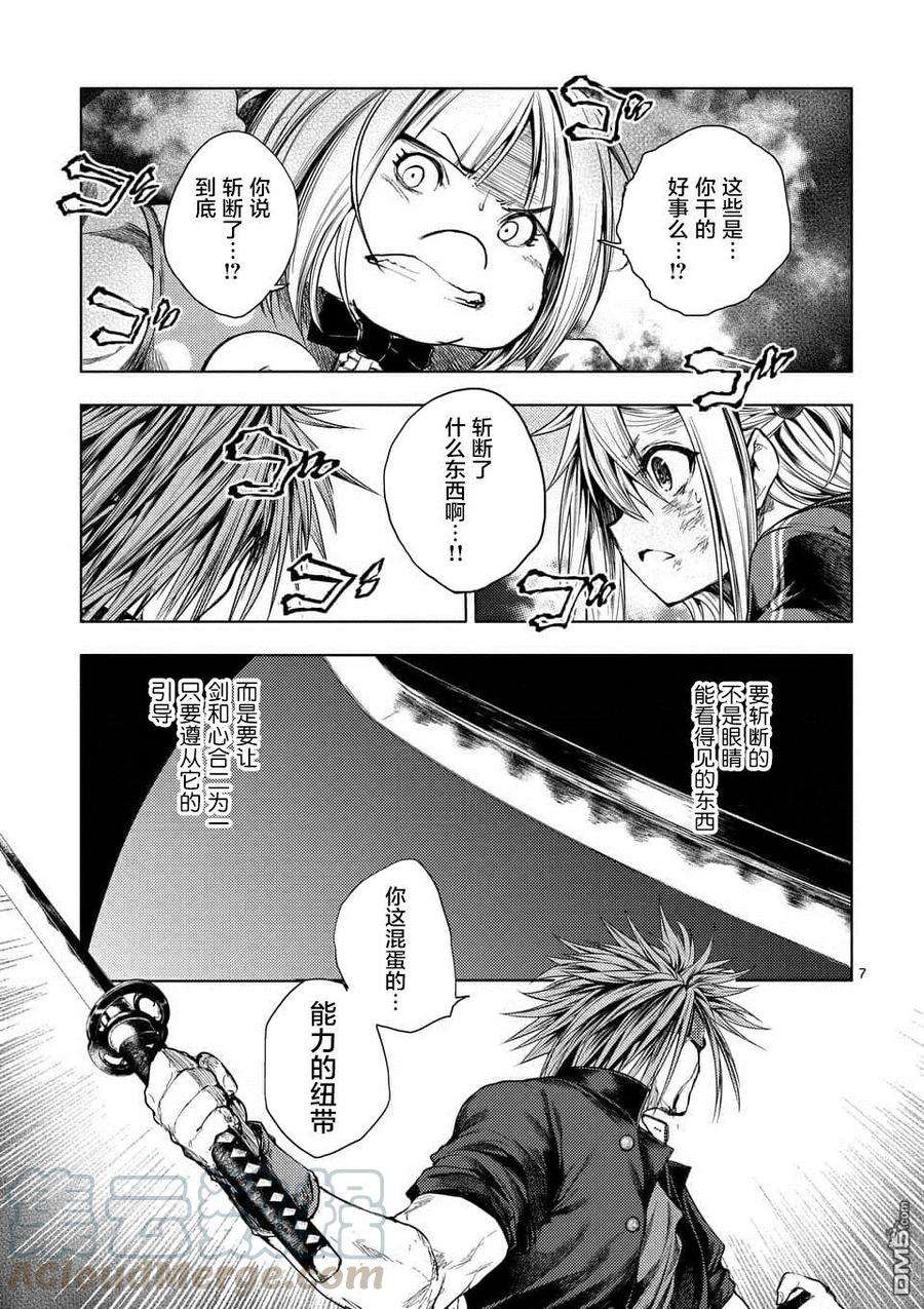 见面5秒开始战斗88 剑刃的引导