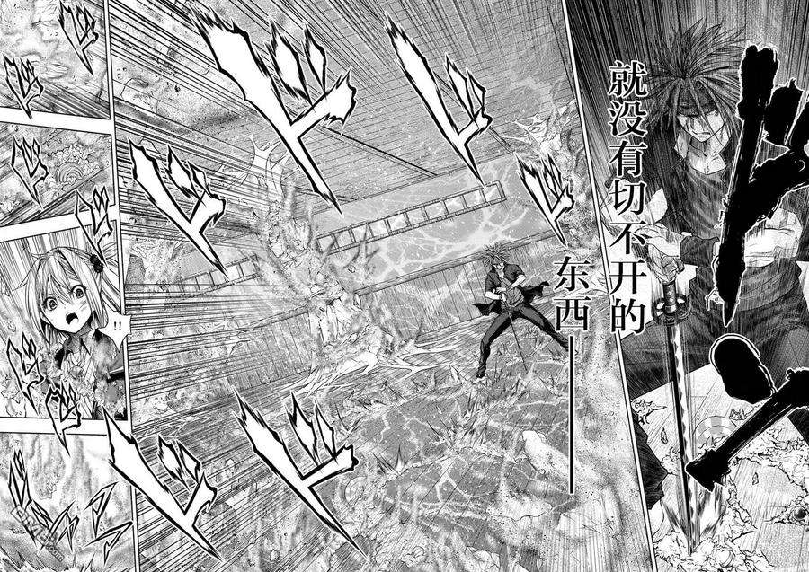 见面5秒开始战斗88 剑刃的引导