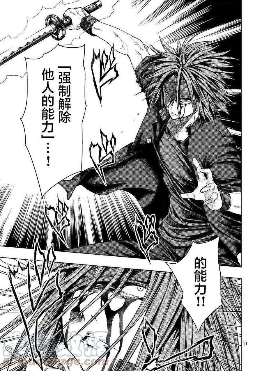 见面5秒开始战斗88 剑刃的引导