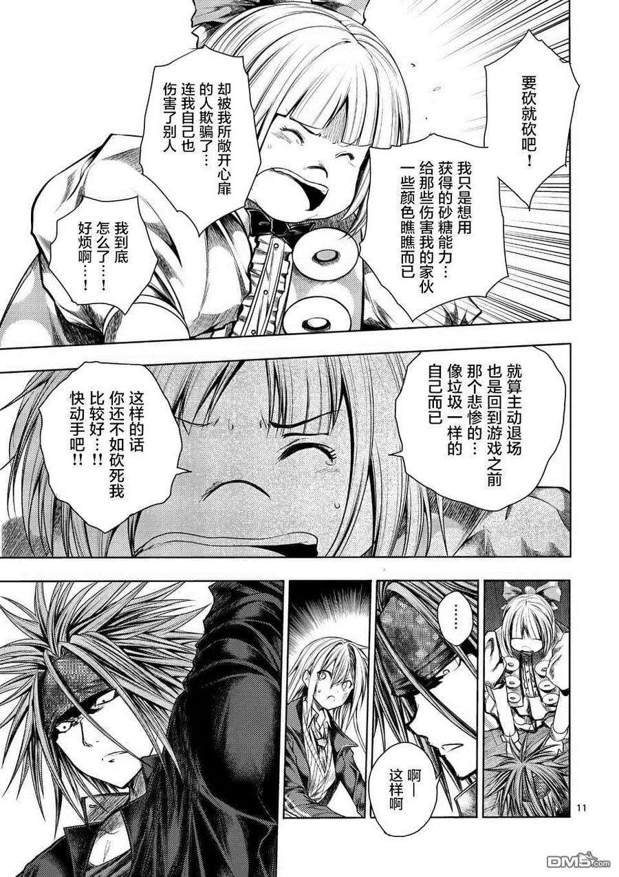 见面5秒开始战斗89 应斩之物