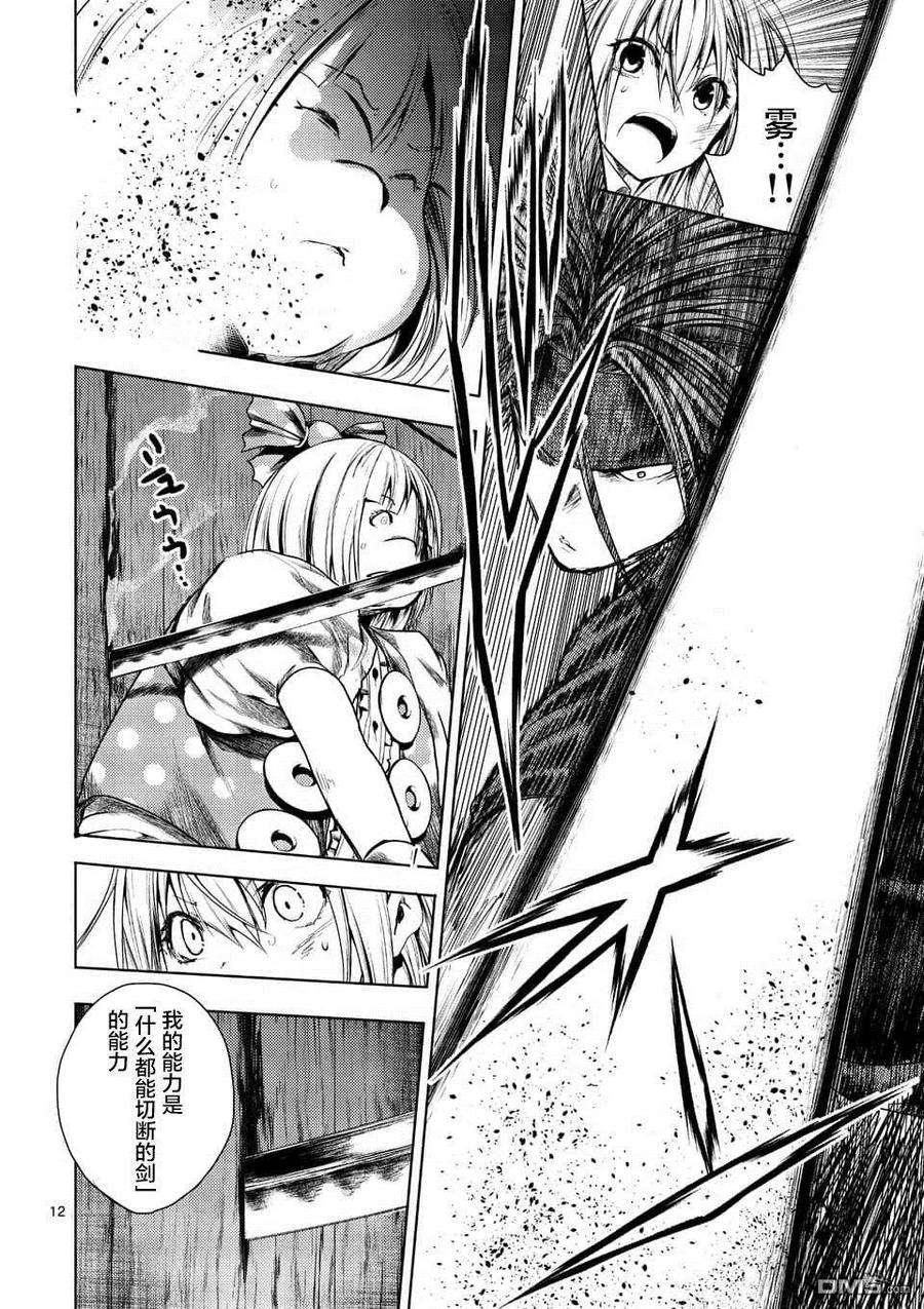 见面5秒开始战斗89 应斩之物