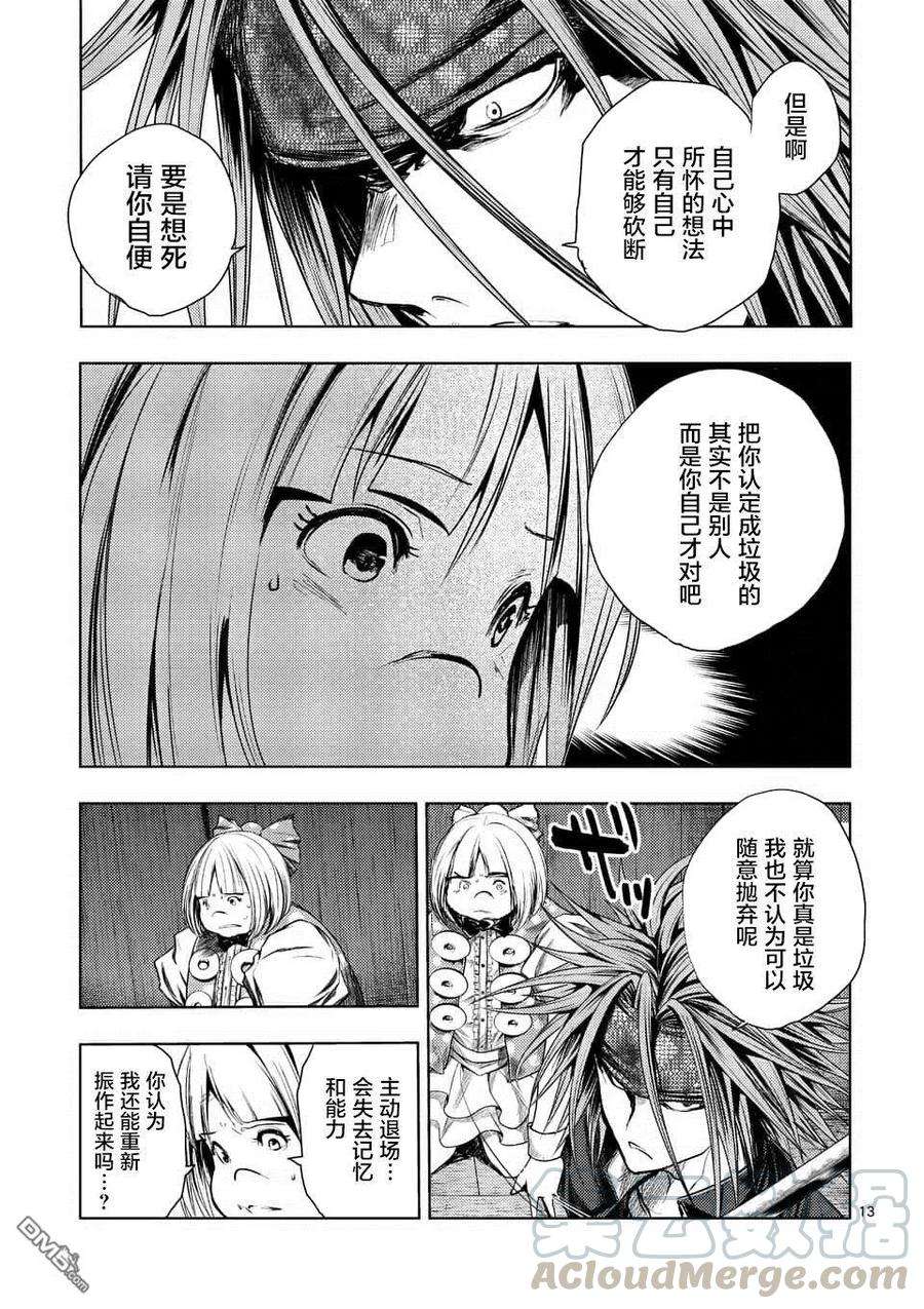 见面5秒开始战斗89 应斩之物