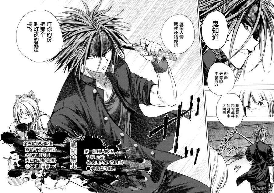 见面5秒开始战斗89 应斩之物