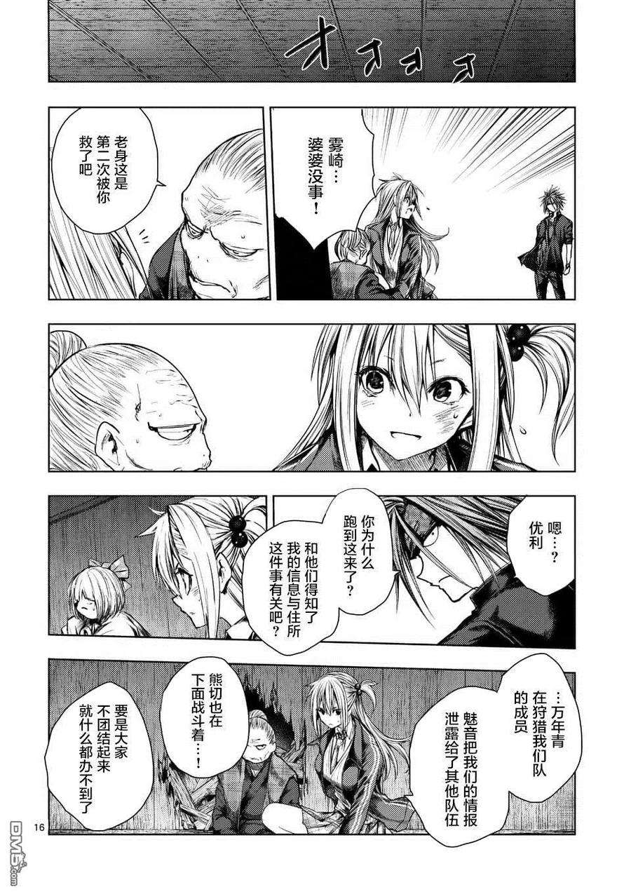 见面5秒开始战斗89 应斩之物