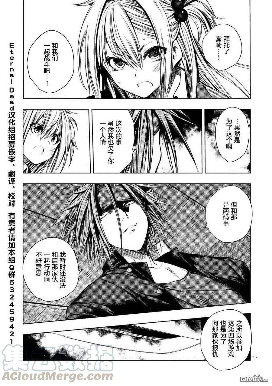 见面5秒开始战斗89 应斩之物