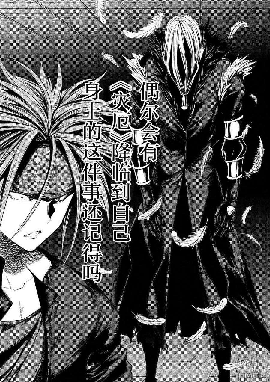 见面5秒开始战斗89 应斩之物