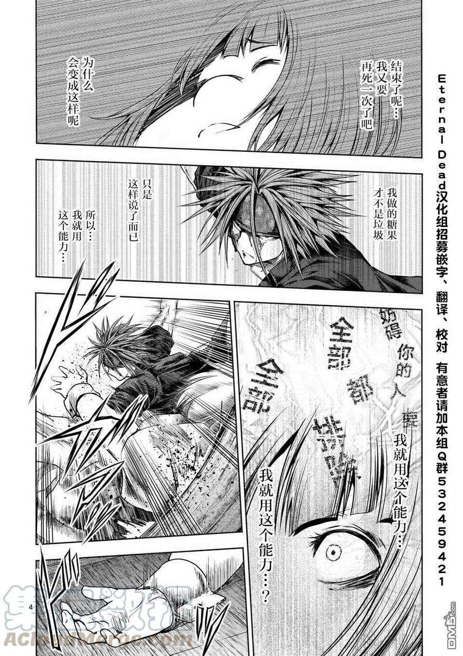 见面5秒开始战斗89 应斩之物