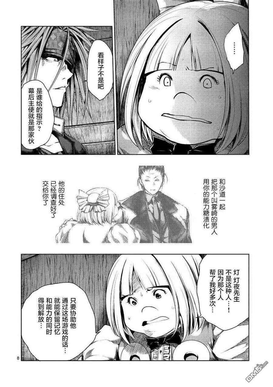 见面5秒开始战斗89 应斩之物