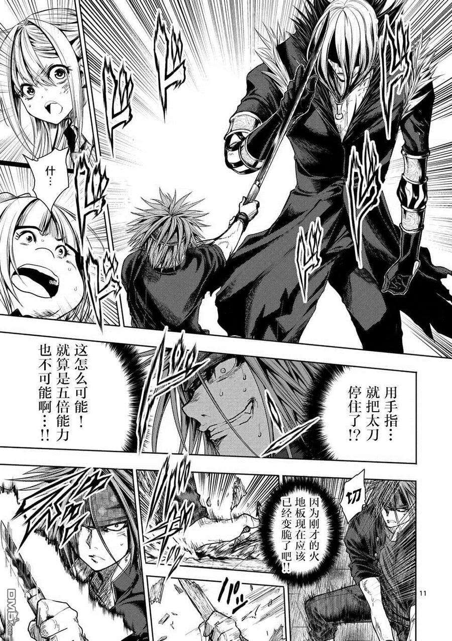 见面5秒开始战斗90 《灾厄》