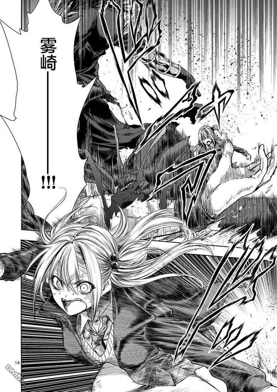 见面5秒开始战斗90 《灾厄》